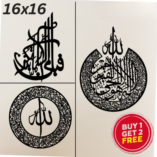 Buy 1, Get 2 Free: 3D Wooden Aytul Kursi + Round Aytul Kursi + Fabi Calligraphy Decor!