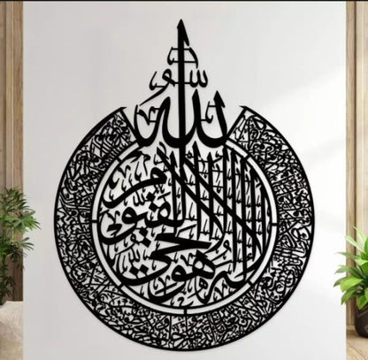 Buy 1, Get 2 Free: 3D Wooden Aytul Kursi + Round Aytul Kursi + Fabi Calligraphy Decor!