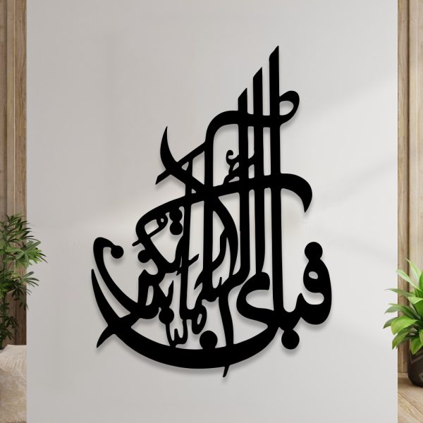 Buy 1, Get 2 Free: 3D Wooden Aytul Kursi + Round Aytul Kursi + Fabi Calligraphy Decor!